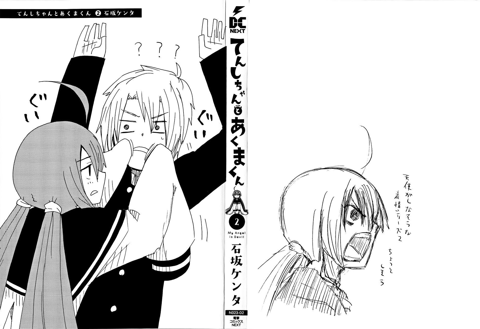 Tenshi-chan to Akuma-kun Chapter 7 page 2 - Chapter 7 : Seriously!