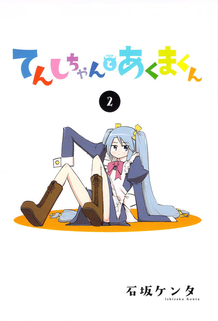 Tenshi-chan to Akuma-kun Chapter 7 page 3 - Chapter 7 : Seriously!