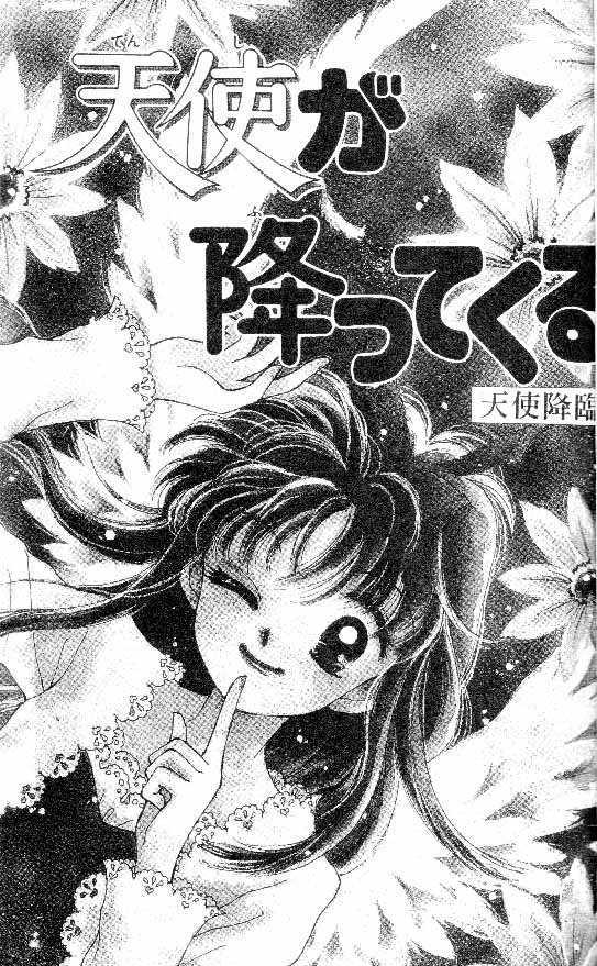 Tenshi ga Futtekuru Chapter 1 page 2 - Chapter 1 : Descent of the Angel