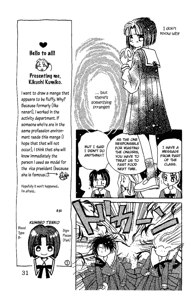 Tenshi Kouryaku Manual Chapter 1.2 page 31 - Chapter 1 v2 : A Wish to Santa Claus
