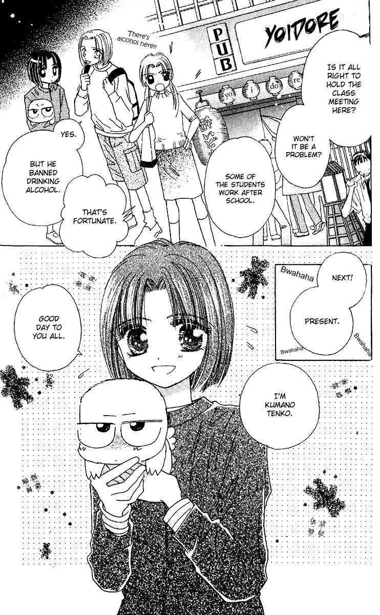 Tenshi Kouryaku Manual Chapter 17.2 page 5 - Chapter 17 v2 : Dino Mail