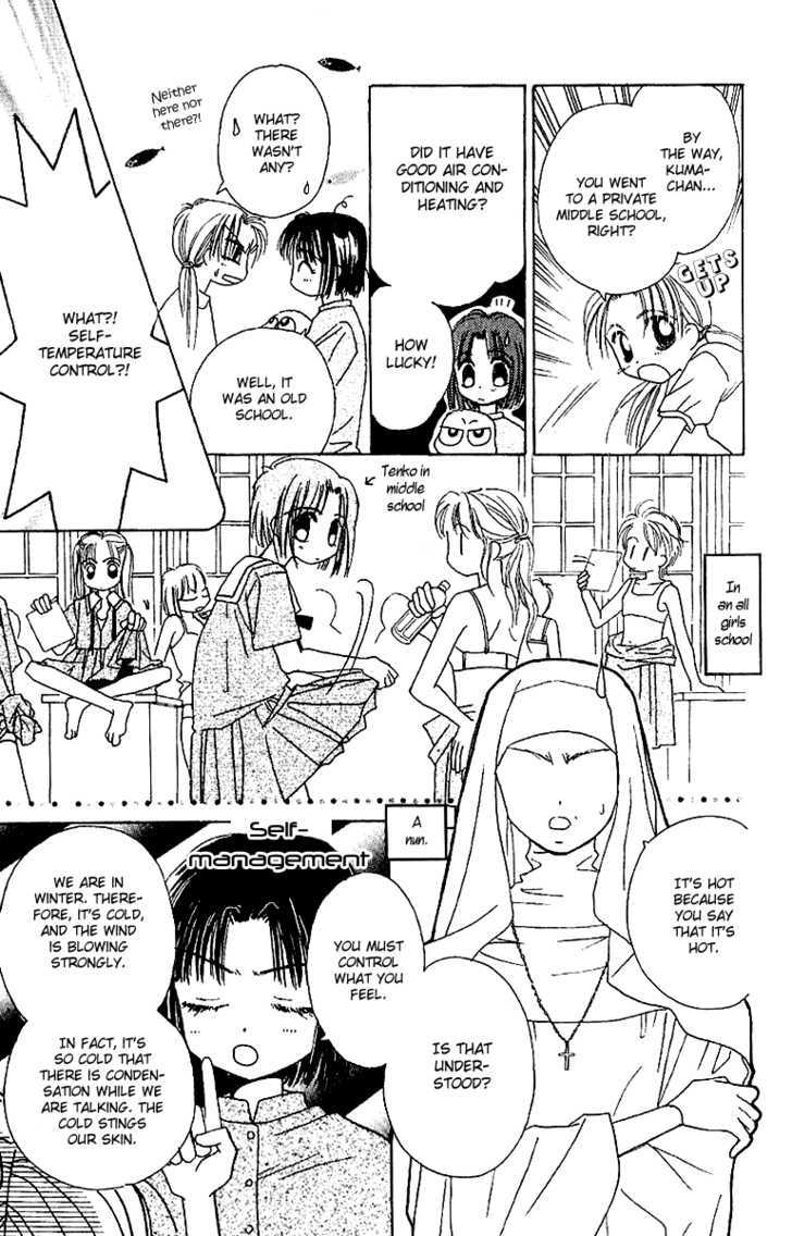 Tenshi Kouryaku Manual Chapter 18.5 page 3 - Chapter 18.5 : extra