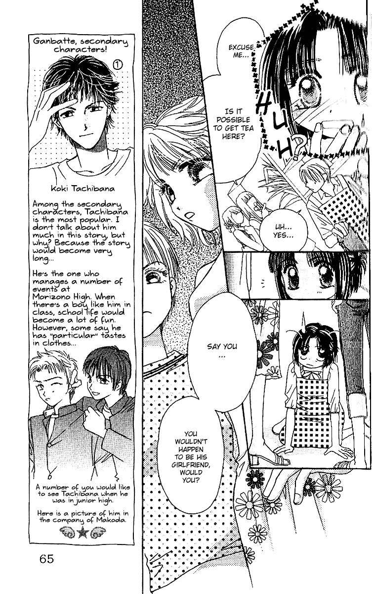Tenshi Kouryaku Manual Chapter 20.2 page 22 - Chapter 20 v2 : Just the Two of Us