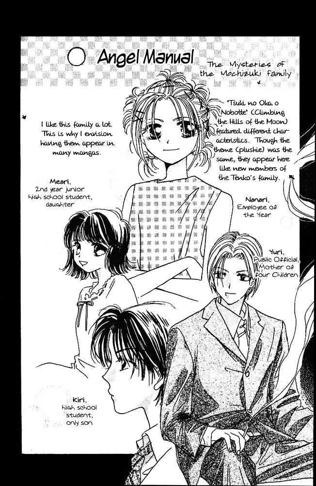 Tenshi Kouryaku Manual Chapter 3.5 page 19 - Chapter 3.5 : Side Story