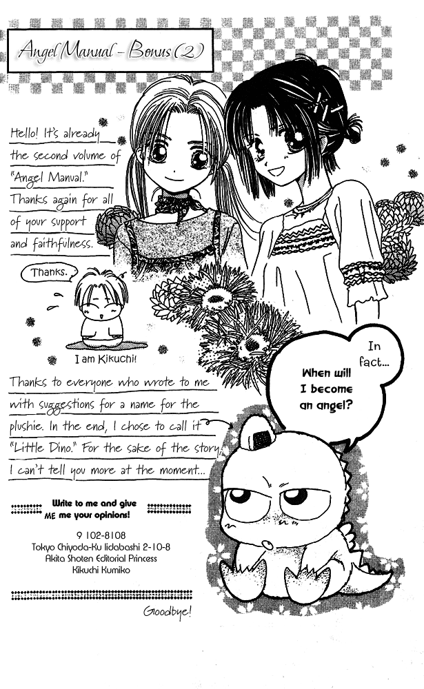 Tenshi Kouryaku Manual Chapter 8.2 page 49 - Chapter 8 v2 : Plan of Attack for the Academic Summer Camp