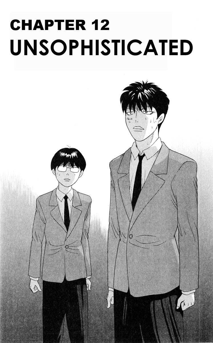 Tenshi na Konamaiki Chapter 12 page 1 - Chapter 12: Unsophisticated