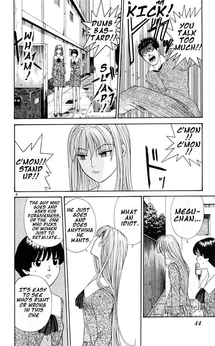 Tenshi na Konamaiki Chapter 12 page 4 - Chapter 12: Unsophisticated
