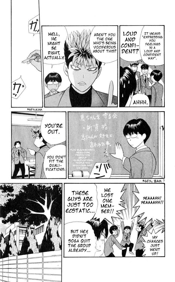 Tenshi na Konamaiki Chapter 13 page 7 - Chapter 13: House Visit