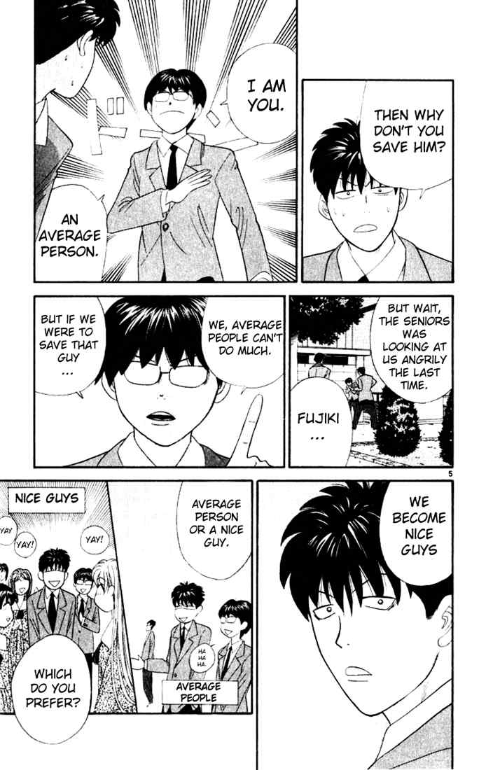 Tenshi na Konamaiki Chapter 18 page 6 - Chapter 18: A Good Girl Has Come