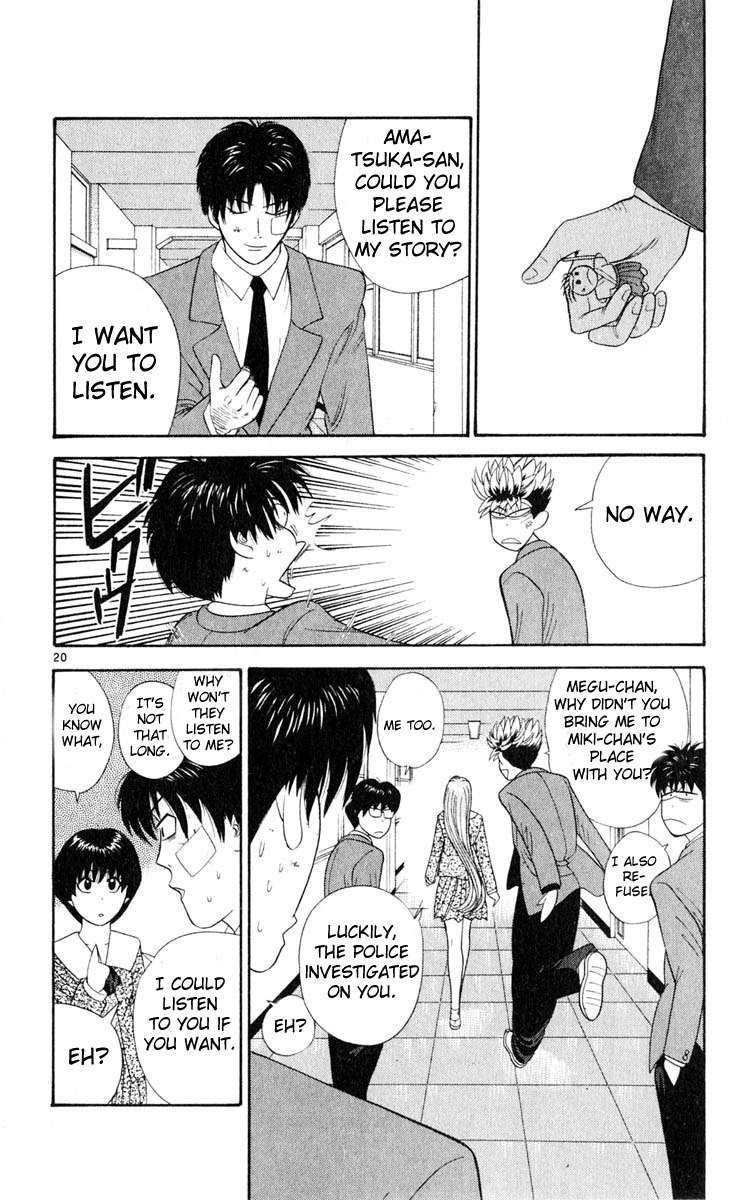 Tenshi na Konamaiki Chapter 21 page 20 - Chapter 21: I Dont' Know