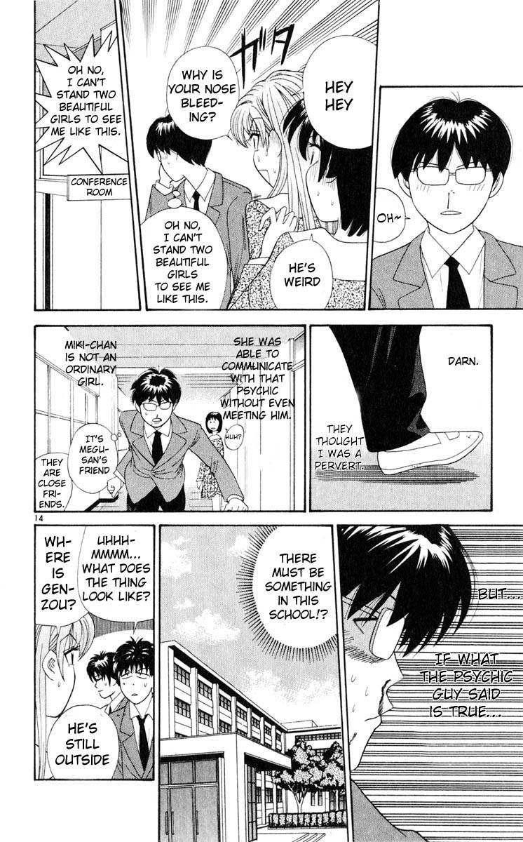 Tenshi na Konamaiki Chapter 22 page 14 - Chapter 22: Find the Book