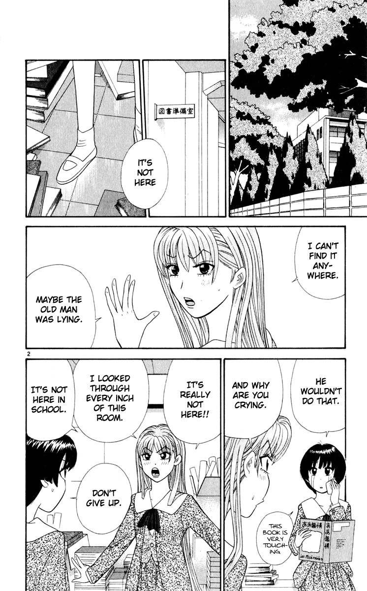 Tenshi na Konamaiki Chapter 22 page 2 - Chapter 22: Find the Book