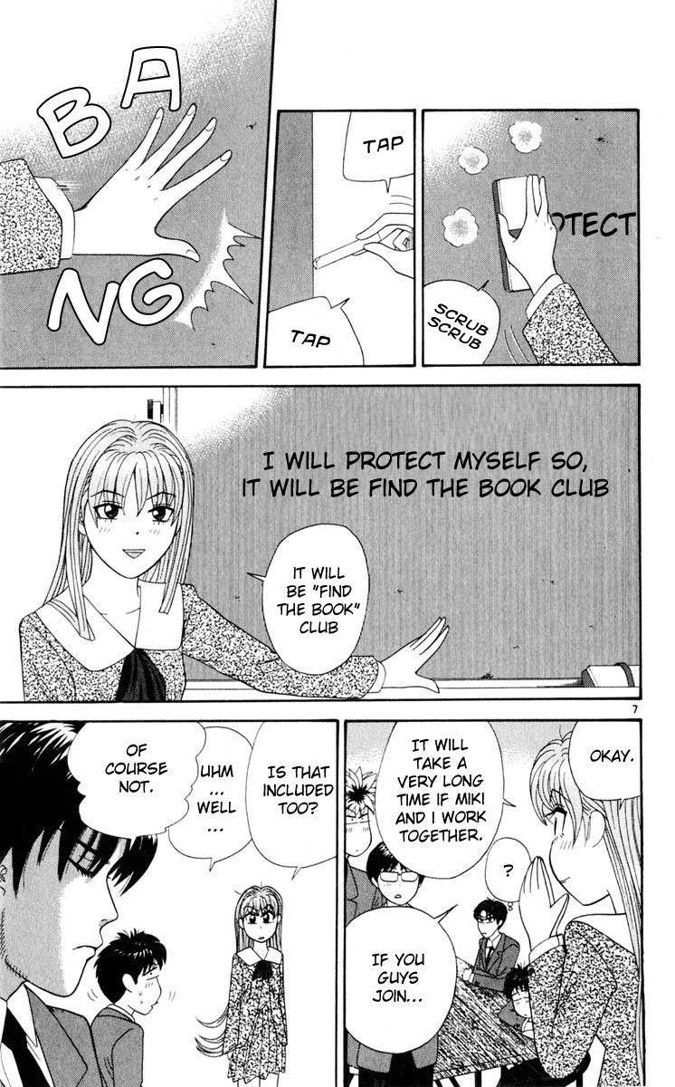 Tenshi na Konamaiki Chapter 22 page 7 - Chapter 22: Find the Book
