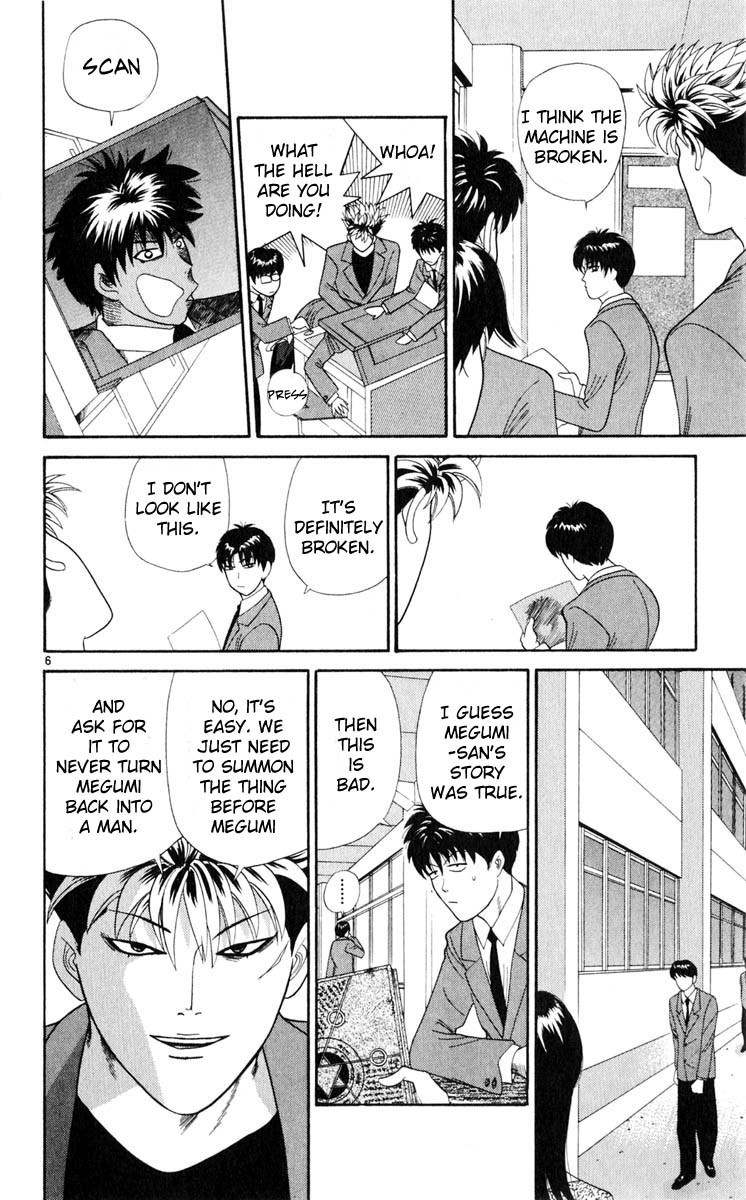 Tenshi na Konamaiki Chapter 24 page 6 - Chapter 24: This Popped Out