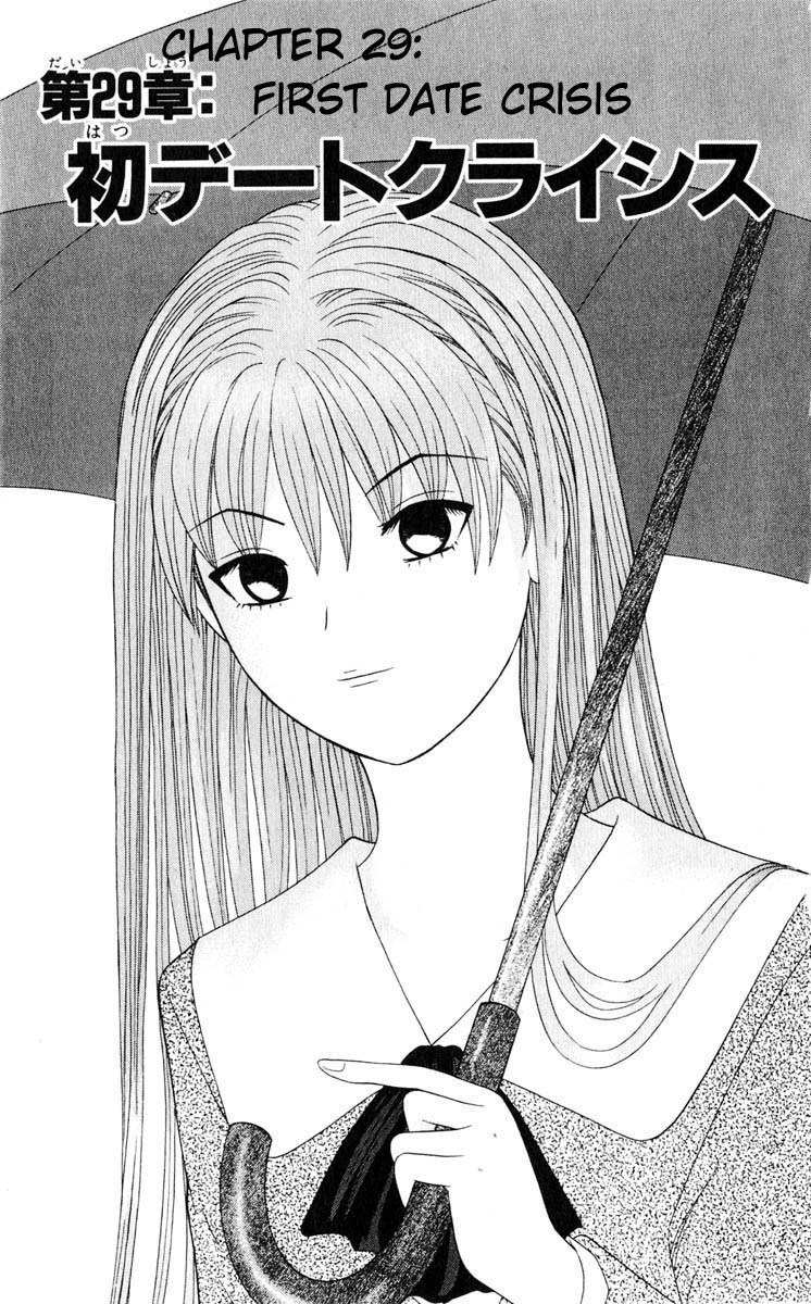 Tenshi na Konamaiki Chapter 29 page 1 - Chapter 29: First Date Crisis