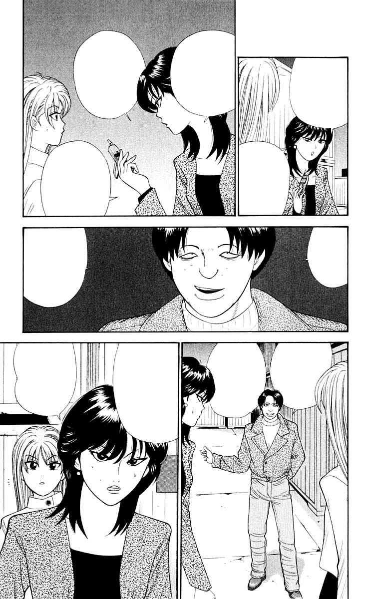 Tenshi na Konamaiki Chapter 36 page 8 - Chapter 36: Mr. Knight