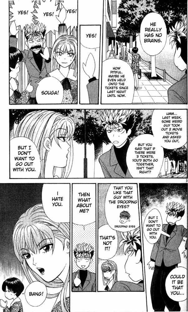 Tenshi na Konamaiki Chapter 8 page 3 - Chapter 8: Emotional Breakdown