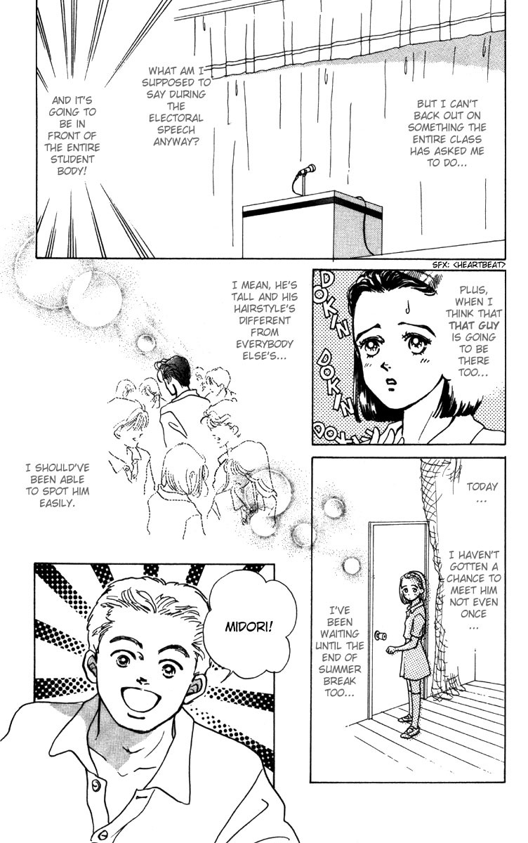 Tenshi Nanka ja Nai Chapter 1 page 12 - Chapter 1
