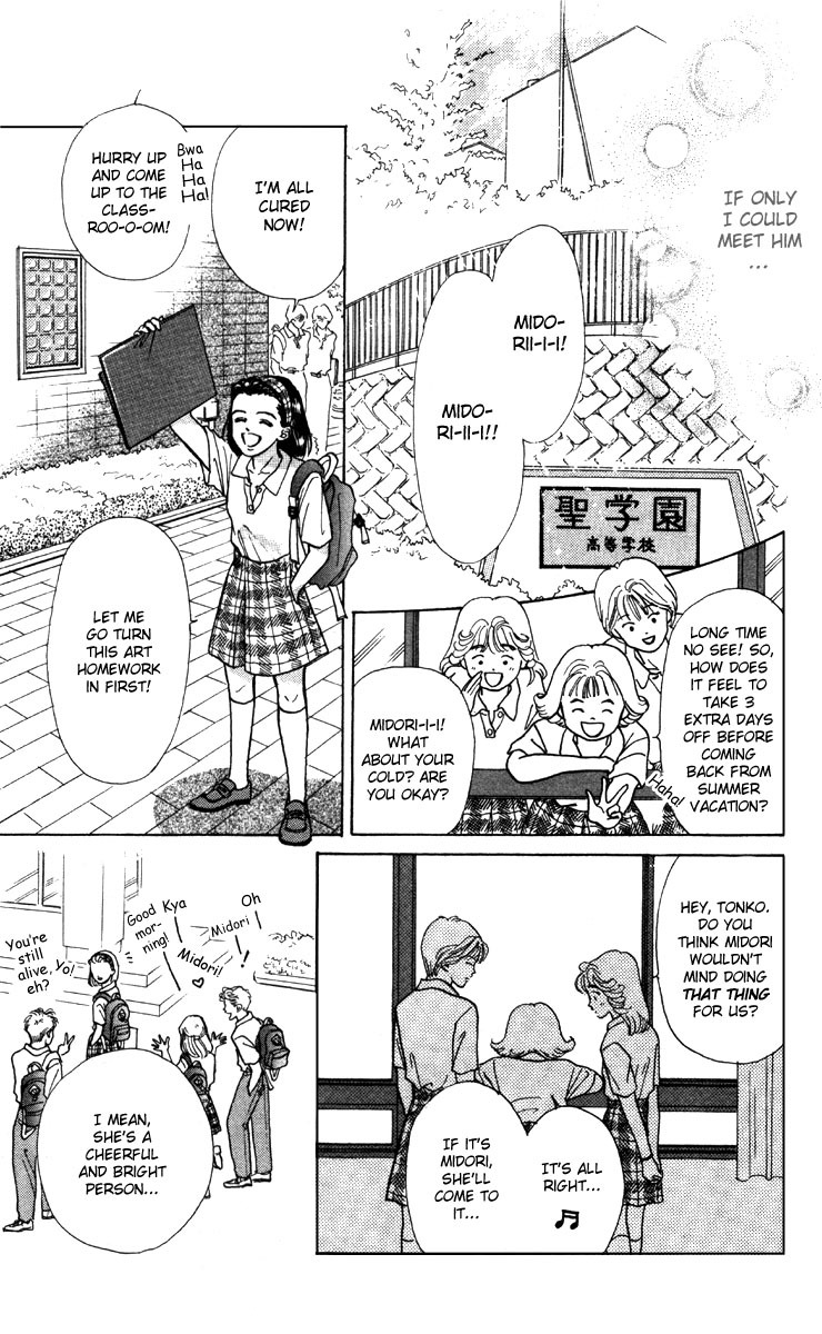 Tenshi Nanka ja Nai Chapter 1 page 7 - Chapter 1