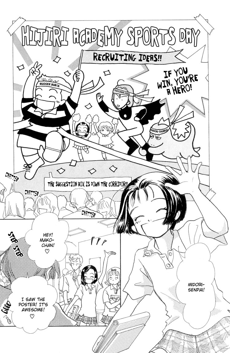 Tenshi Nanka ja Nai Chapter 13 page 17 - Chapter 13
