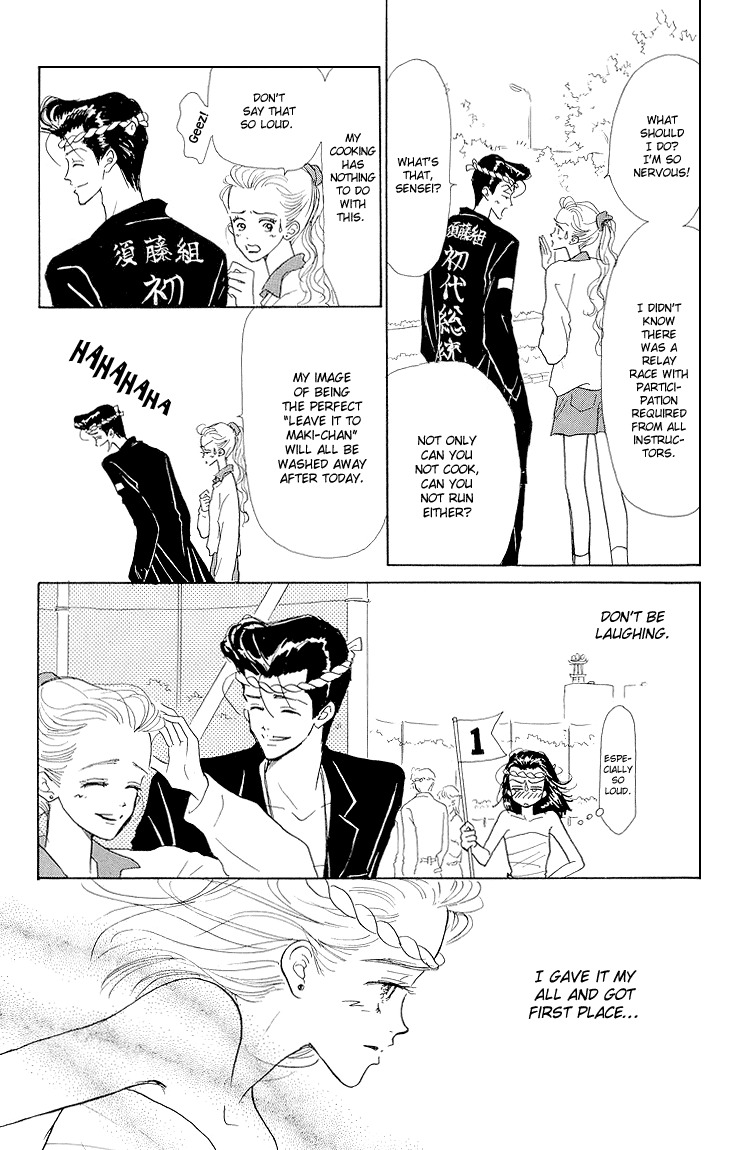 Tenshi Nanka ja Nai Chapter 17 page 12 - Chapter 17