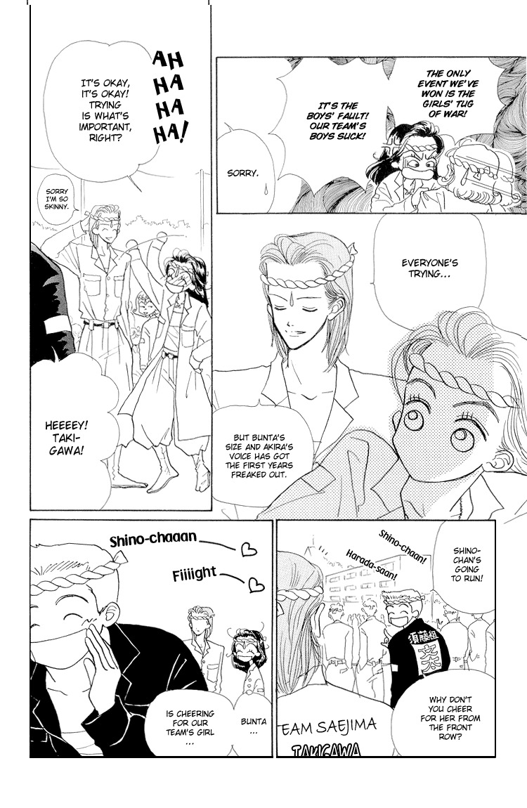 Tenshi Nanka ja Nai Chapter 17 page 5 - Chapter 17