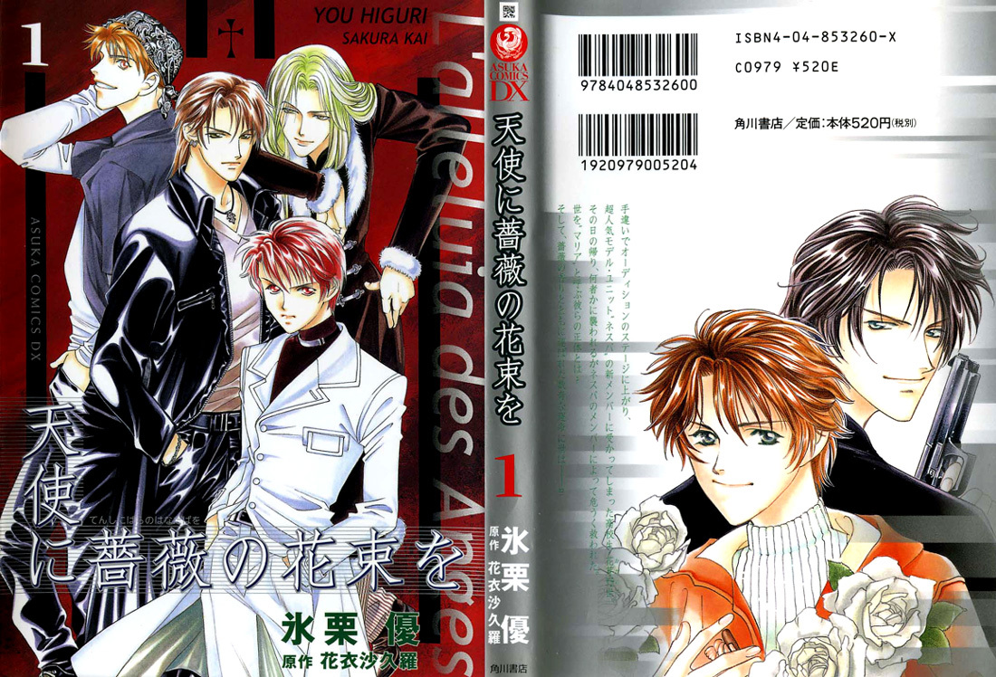 Tenshi ni Bara no Hanataba wo Chapter 1.1 page 24 - Chapter 1.1