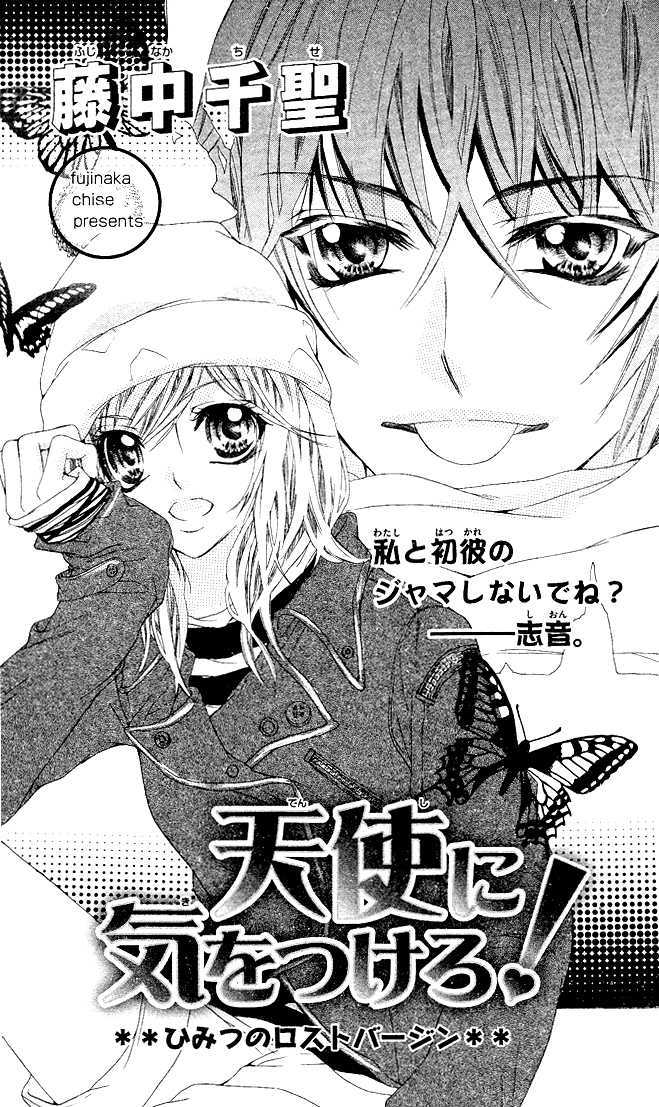 Tenshi ni Ki wo Tsukero! Chapter 0 page 3 - Chapter 0