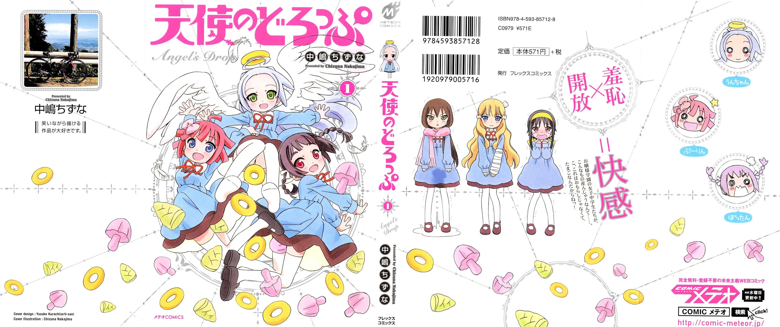Tenshi no Drop Chapter 1 page 2 - Chapter 1