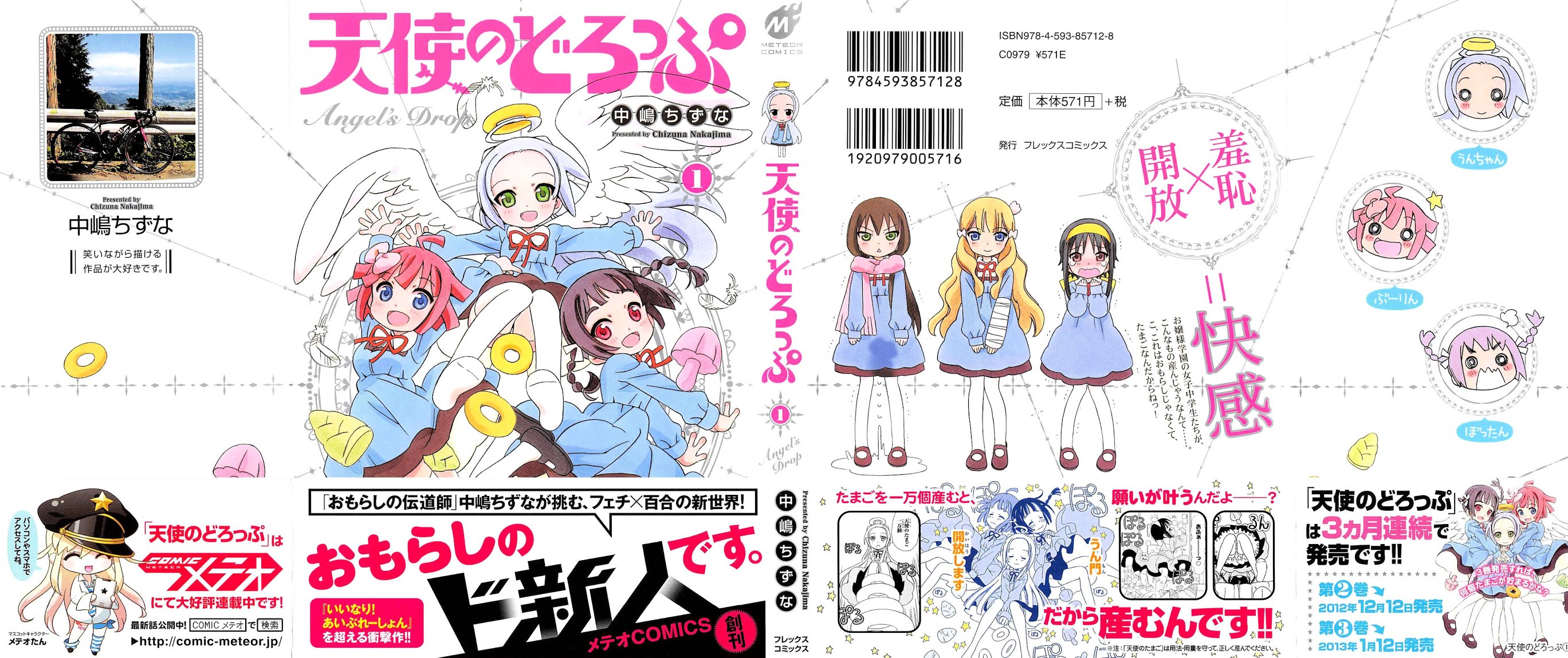 Tenshi no Drop Chapter 1 page 3 - Chapter 1