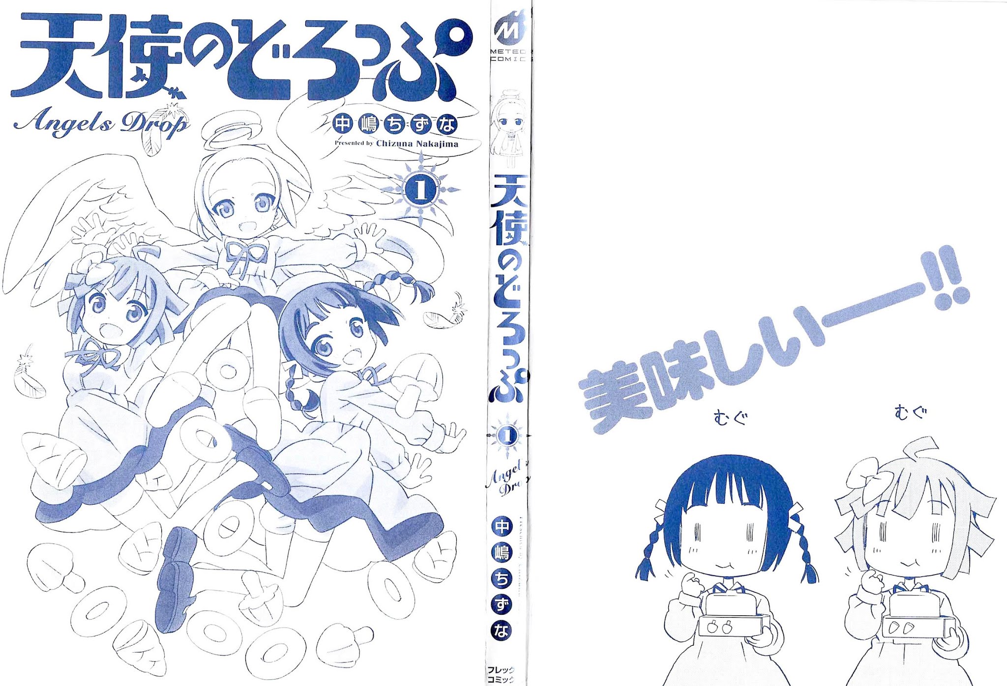 Tenshi no Drop Chapter 1 page 4 - Chapter 1