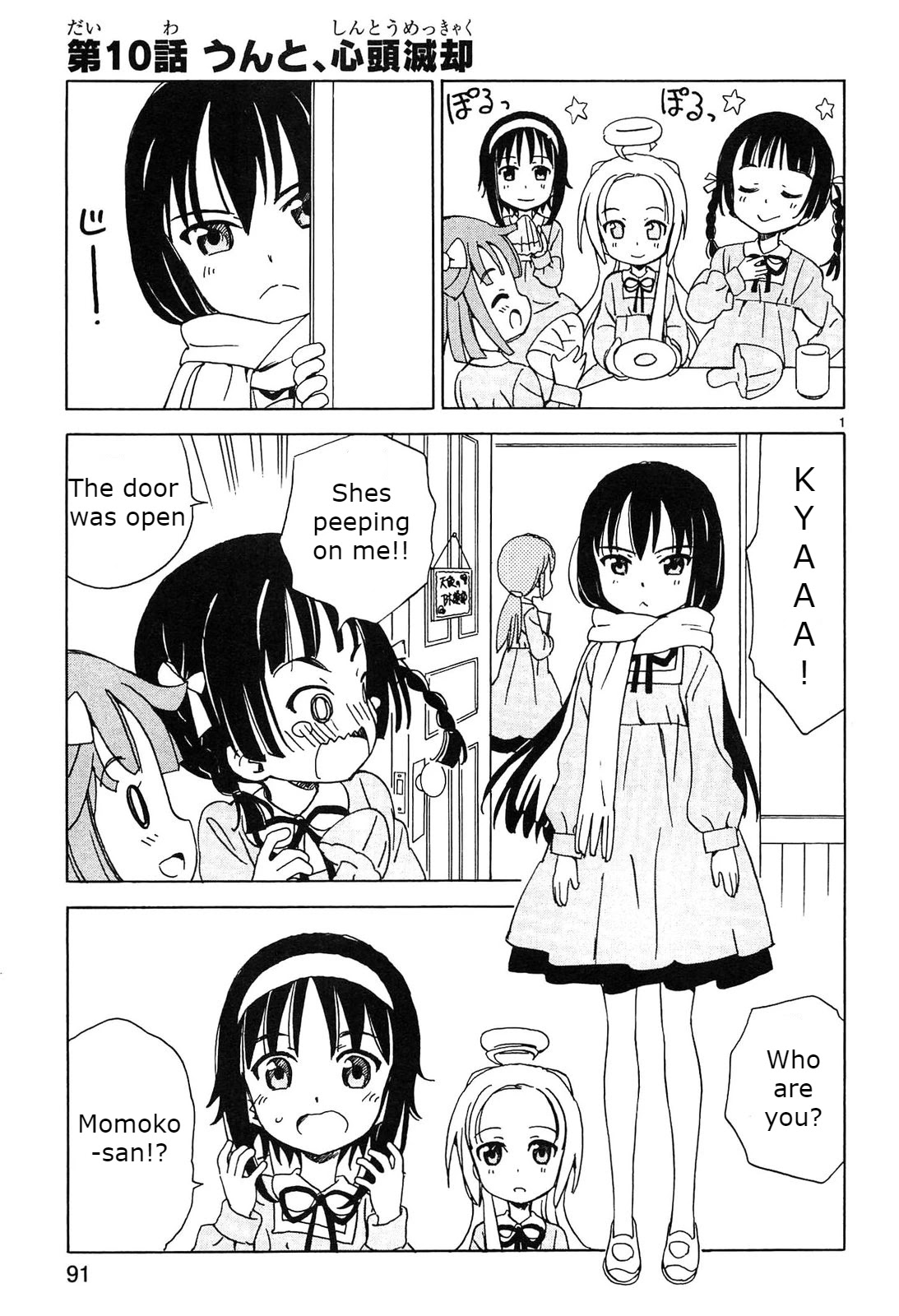 Tenshi no Drop Chapter 10 page 1 - Chapter 10: With great effort, Mind Purification