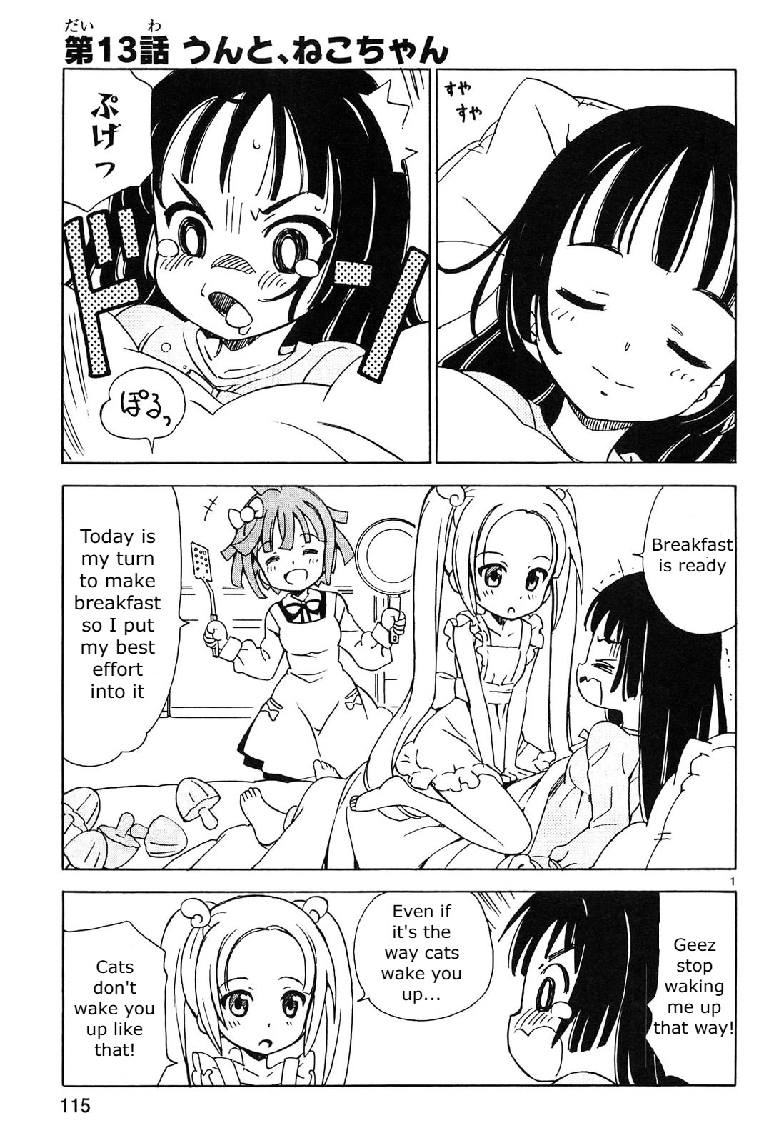 Tenshi no Drop Chapter 13 page 1 - Chapter 13: Cat