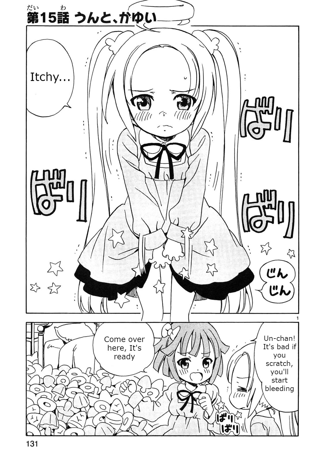 Tenshi no Drop Chapter 15 page 1 - Chapter 15: Itch