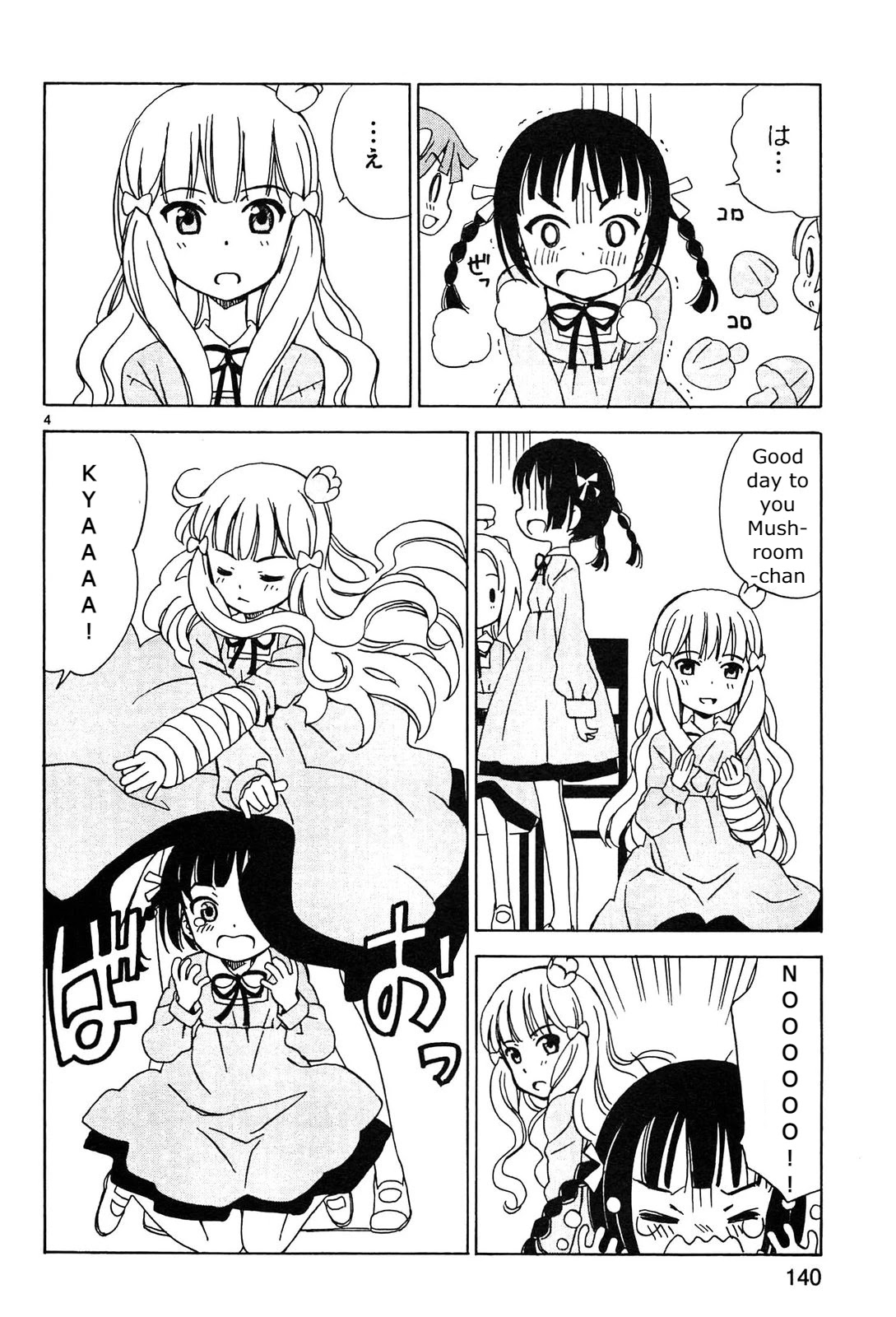 Tenshi no Drop Chapter 16 page 4 - Chapter 16: Angelic-sama