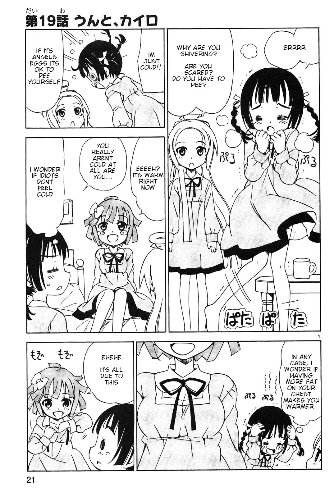 Tenshi no Drop Chapter 19 page 1 - Chapter 19: Heat Pack
