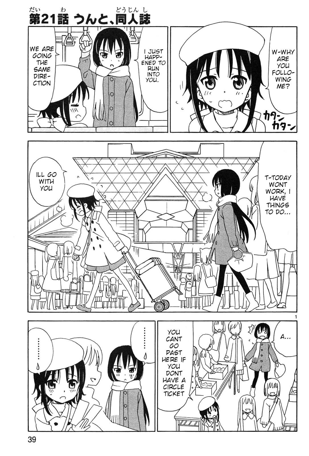 Tenshi no Drop Chapter 21 page 1 - Chapter 21: Doujinshi