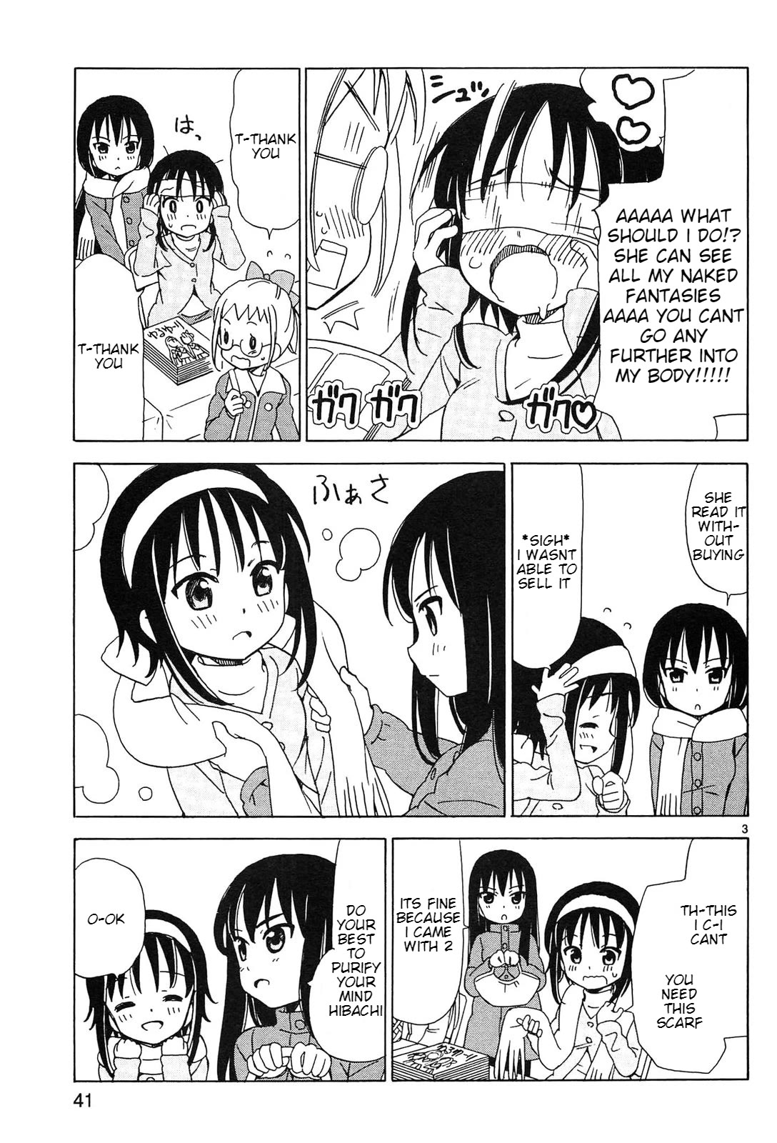 Tenshi no Drop Chapter 21 page 3 - Chapter 21: Doujinshi