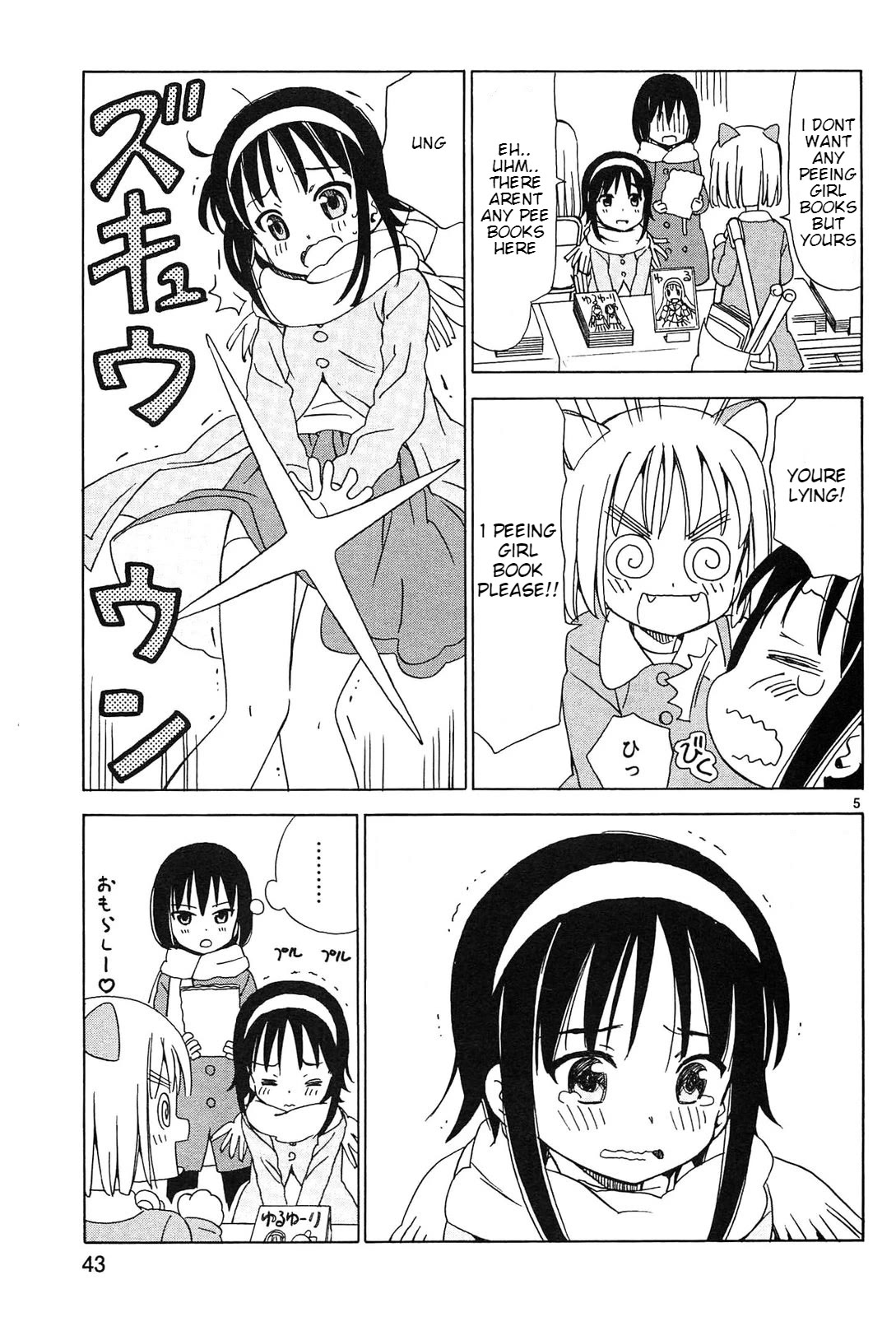 Tenshi no Drop Chapter 21 page 5 - Chapter 21: Doujinshi