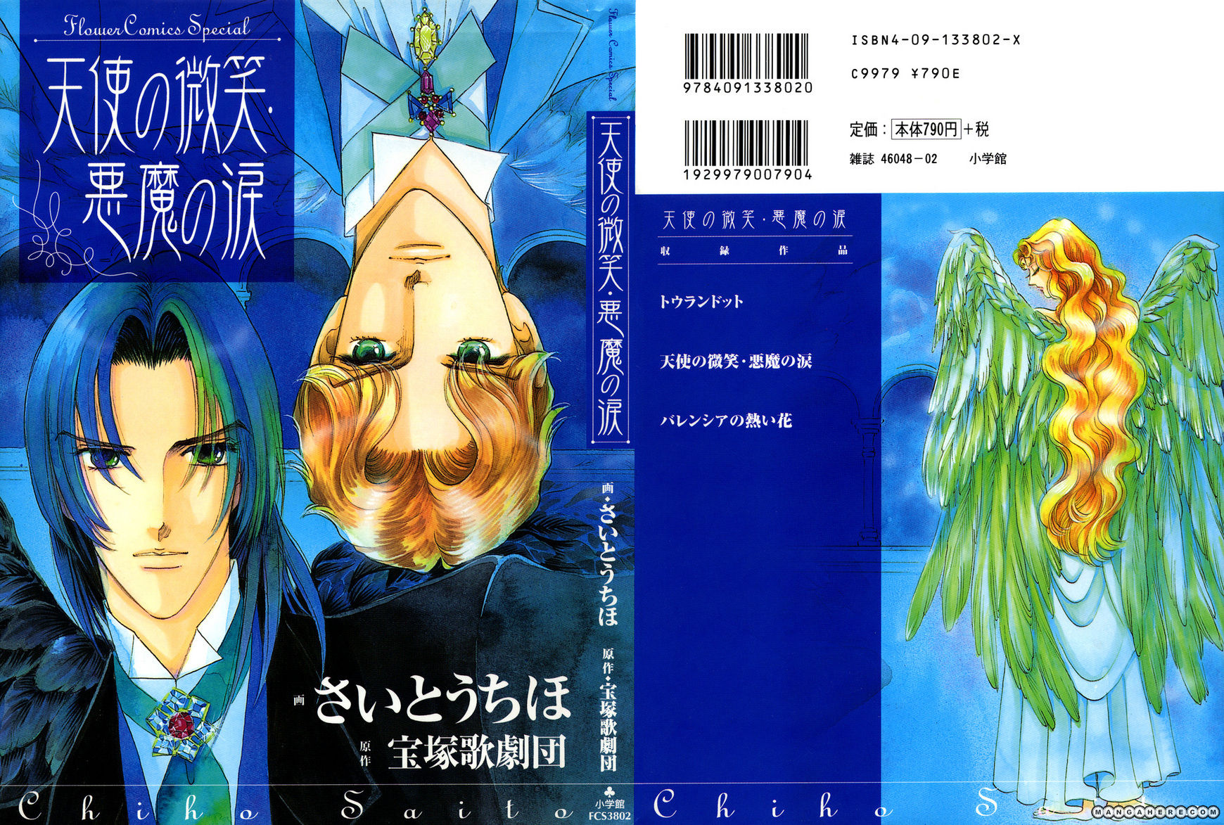 Tenshi no Hohoemi, Akuma no Namida Chapter 1 page 2 - Chapter 1