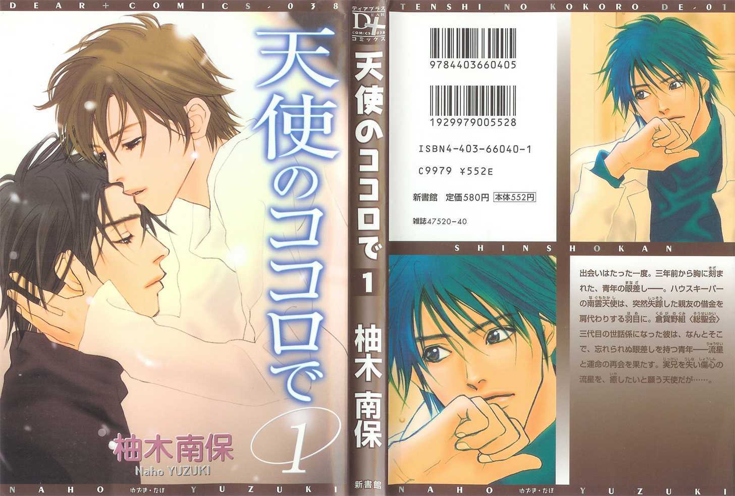 Tenshi no Kokoro de Chapter 1.1 page 3 - Chapter 1.1