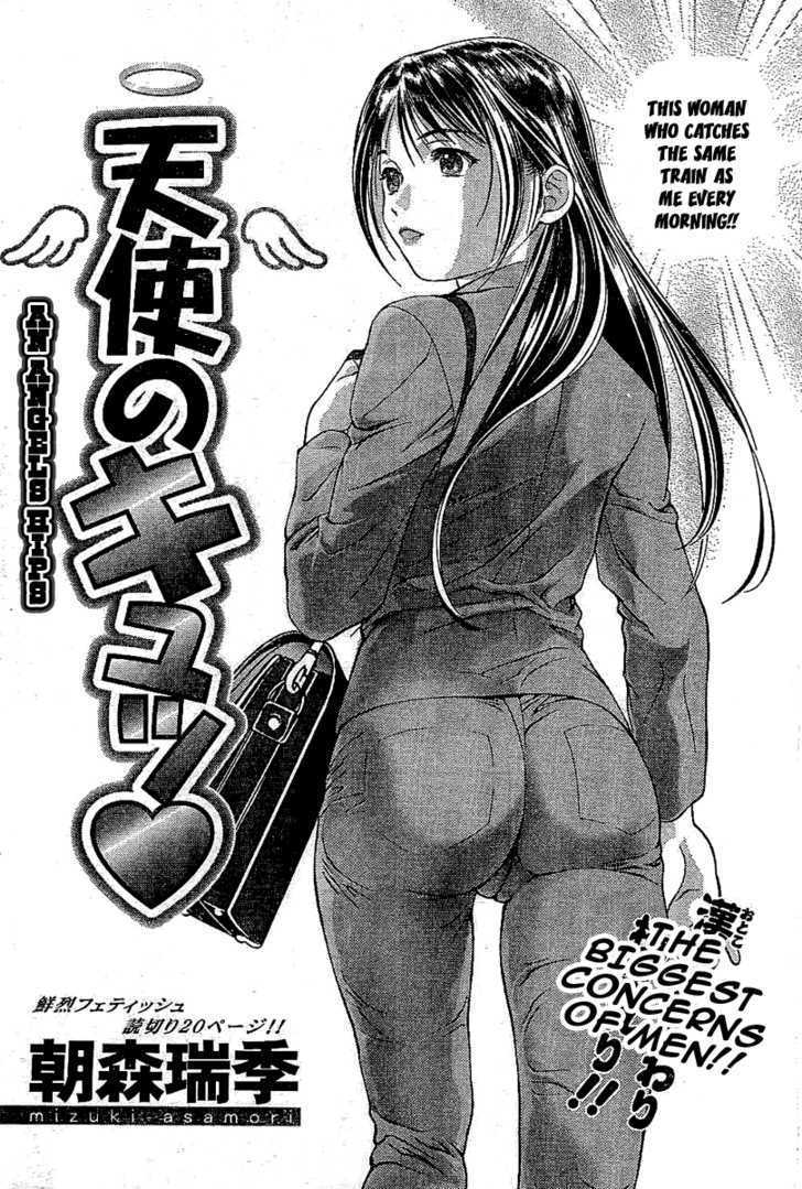 Tenshi no Kyuu Chapter 0 page 3 - Chapter 0 : An Angel's Hips