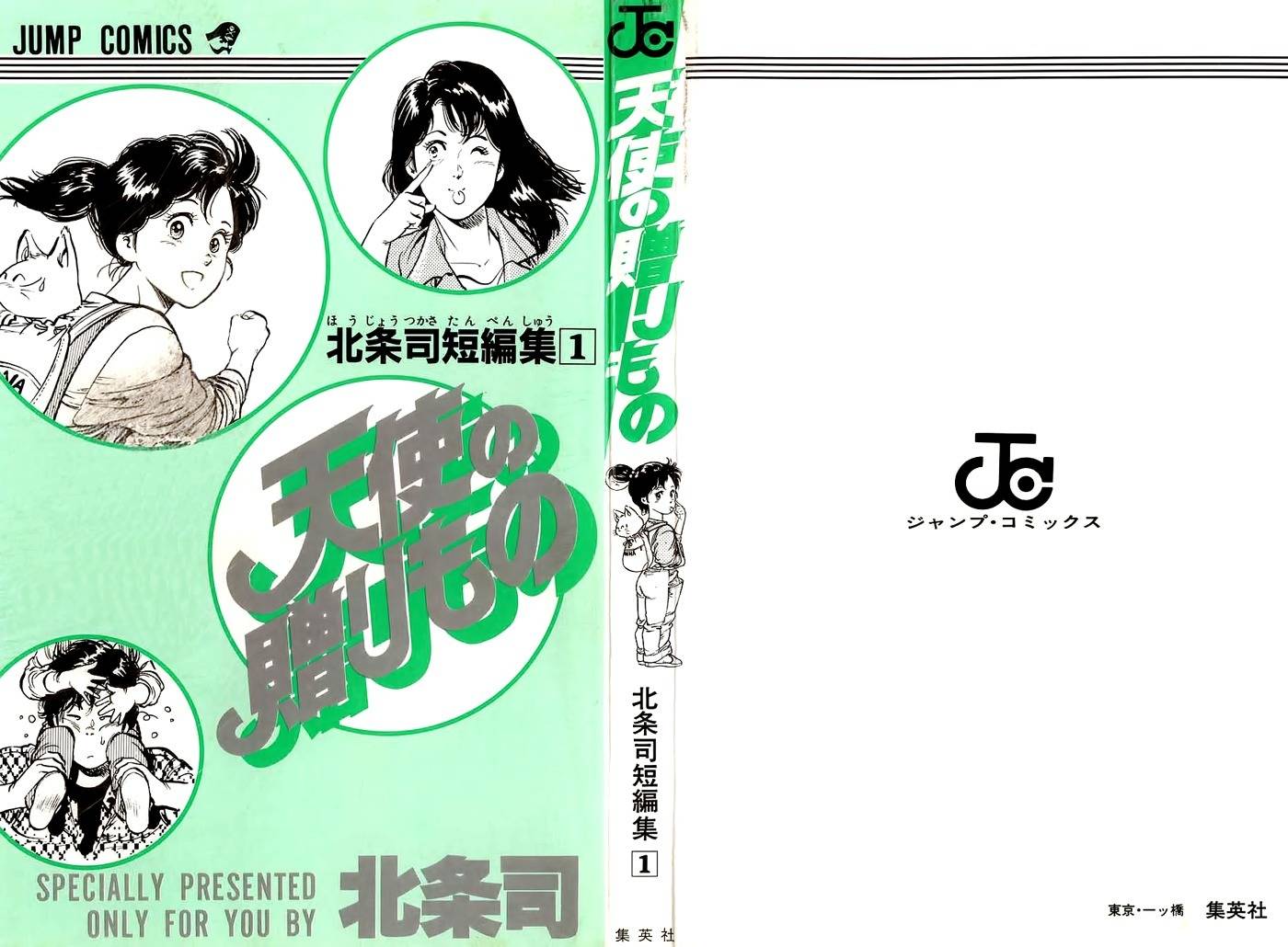 Tenshi no Okurimono Chapter 1 page 2 - Chapter 1: Gift from an Angel