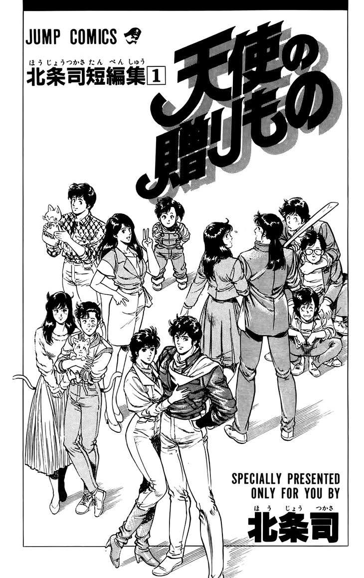 Tenshi no Okurimono Chapter 1 page 3 - Chapter 1: Gift from an Angel