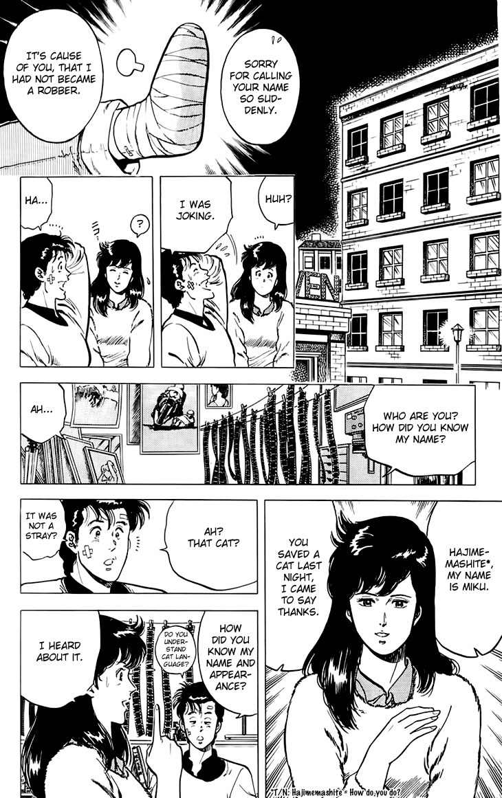 Tenshi no Okurimono Chapter 3 page 12 - Chapter 3: Neko-manma Okawari