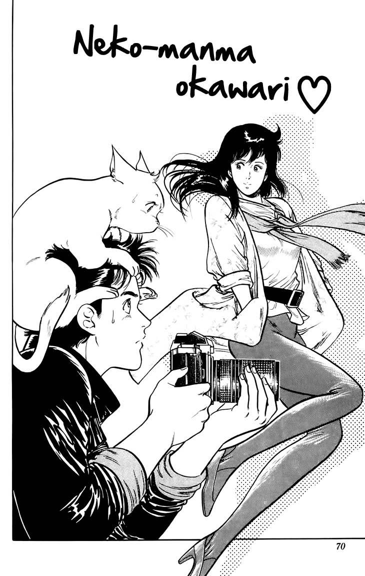 Tenshi no Okurimono Chapter 3 page 2 - Chapter 3: Neko-manma Okawari
