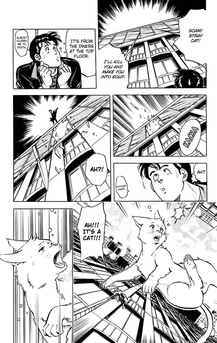 Tenshi no Okurimono Chapter 3 page 4 - Chapter 3: Neko-manma Okawari