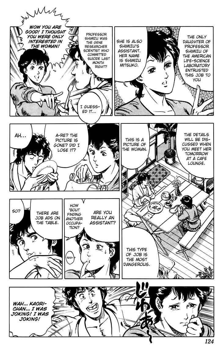 Tenshi no Okurimono Chapter 4 page 11 - Chapter 4: City Hunter: XYZ
