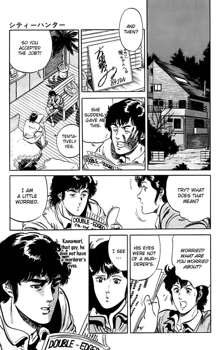 Tenshi no Okurimono Chapter 5 page 15 - Chapter 5: City Hunter: Double Edge