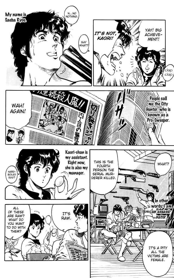 Tenshi no Okurimono Chapter 5 page 4 - Chapter 5: City Hunter: Double Edge
